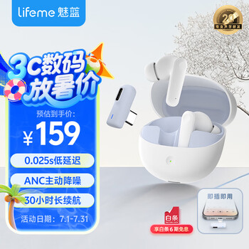 lifeme魅蓝G2 2.4G双模电竞蓝牙无线耳机 25ms无感延迟+主动降噪 30小时长续航吃鸡神器入耳式 即插即用