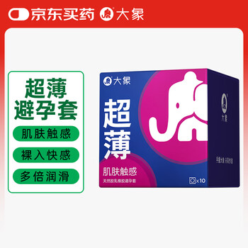 PLUS会员:大象 避孕套 超薄 10只