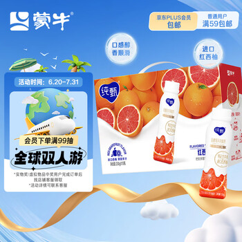 纯甄 轻酪乳 风味酸奶 PET瓶小蛮腰 3.1g蛋白质 红西柚 10瓶 230g
