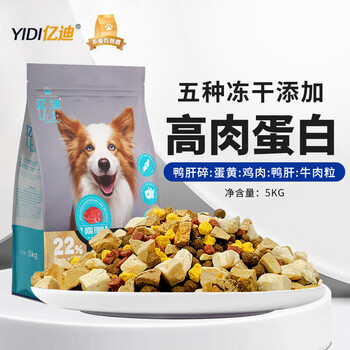 亿迪 六拼狗粮生骨肉冻干全价犬粮六种肉全犬10斤