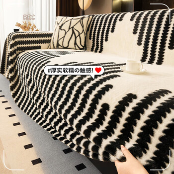 梓晨秋冬必备兔毛绒沙发巾沙发盖布防滑沙发套 贝律-黑色 180*230cm