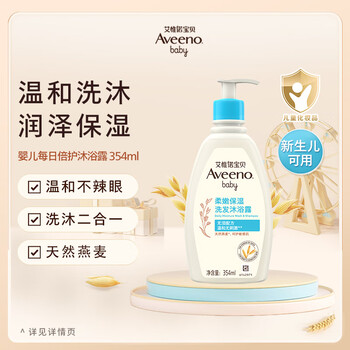 艾惟诺 儿童沐浴露 354ml