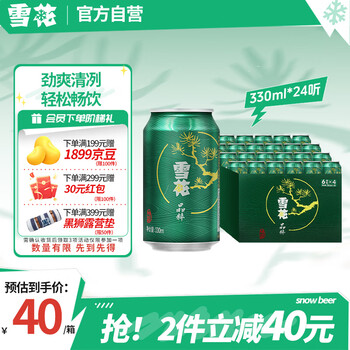 雪花 啤酒（Snowbeer）晶粹 330ml*24听 整箱装 劲爽清冽