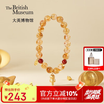 大英博物馆 THE BRITISH MUSEUM 巴斯特系列 黄塔晶福运年年手链