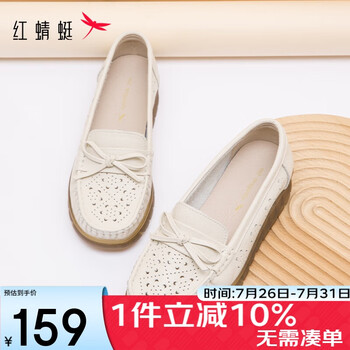 红蜻蜓真皮妈妈鞋闰月鞋夏透气软底不累脚平跟女鞋WTB24588
米色镂空37