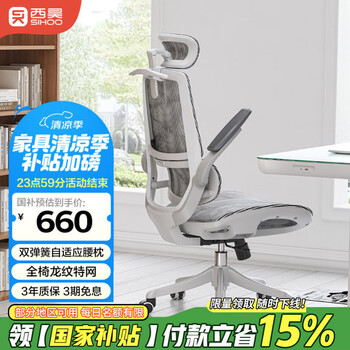 西昊 M59ASPro人体工学椅家用电脑办公电竞椅人工力学座椅宿舍椅子 M59AS Pro云白+升级大坐垫