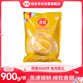 佳农泰国冷冻金枕头榴莲肉净重900g/袋单袋装榴莲生鲜水果