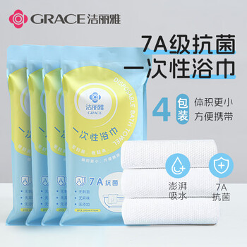 洁丽雅 7A抗菌加厚大号一次性浴巾 1条 便携旅行 4包