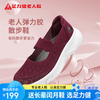 足力健防滑老人鞋女2025中老年一脚蹬休闲布鞋百搭网面透气妈妈鞋
