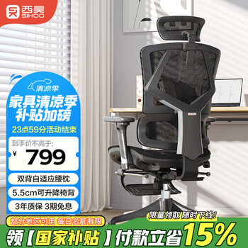 西昊 M90 人体工学椅办公电脑椅电竞椅人工力学座椅宿舍椅子新Vito