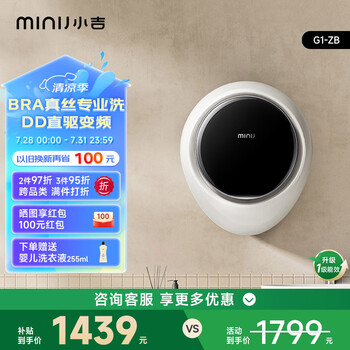 限移动端、京东百亿补贴：小吉 3kg 壁挂洗衣机 G1-ZB