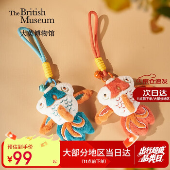 大英博物馆 THE BRITISH MUSEUM 超值神车！只限今天 东方梦境系列 毛绒好运锦鲤包挂饰挂件 橘色