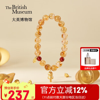 大英博物馆 THE BRITISH MUSEUM 巴斯特系列 黄塔晶福运年年手链