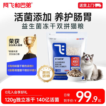 阿飞和巴弟 Alfie&Buddy E76鸡肉三文鱼全阶段猫粮 2kg