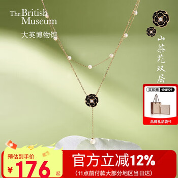 大英博物馆 THE BRITISH MUSEUM 欧洲文化艺术系列 黑色山茶花优雅项链