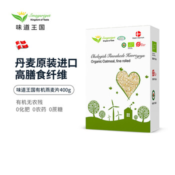 首购：味道王国 有机燕麦片 400g（2款可选）