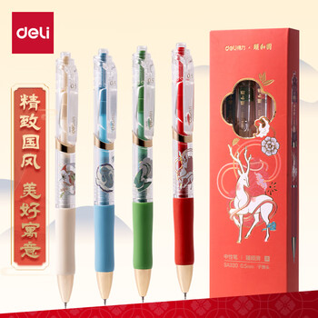 得力 按动中性笔 SA330 黑色、4支/盒