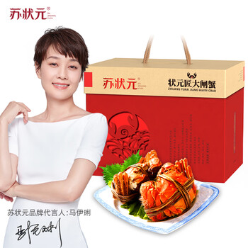 苏状元 活蟹大闸蟹2.3-2.6两去绳足重8只礼盒