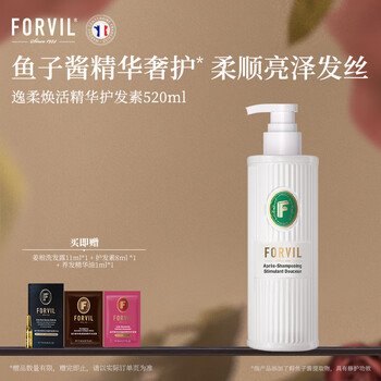 FORVIL 顺滑补水修护干枯毛躁逸柔焕活精华护发素520ml