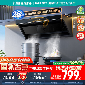 海信 Hisense 小魔方S2油烟机顶侧双吸28m³大吸力大风量抽烟机挥手智控