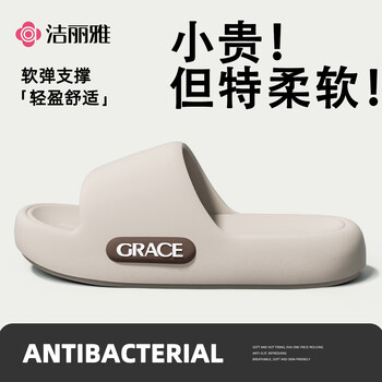 洁丽雅Grace拖鞋男士夏季居家用踩屎感eva厚底浴室内洗澡防滑防臭软弹凉拖鞋