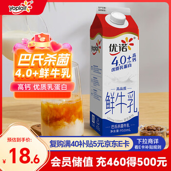 yoplait/优诺 全脂高钙 低温奶 盒装 1盒 950ml