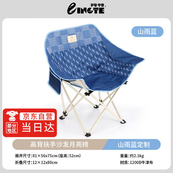 羚特月亮椅露营椅子户外折叠椅便携式躺椅钓鱼凳沙滩椅野餐桌椅带扶手