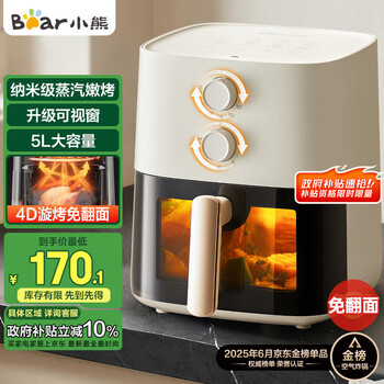 小熊 空气炸锅大容量5升可视全自动不用翻面