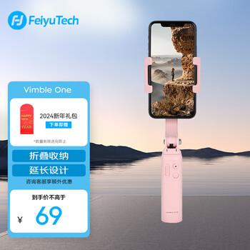 FeiyuTech 飞宇Vimble One手机云台稳定器手持拍摄防抖可伸缩自拍杆户外直播运动Vlog视频摄影神器粉色