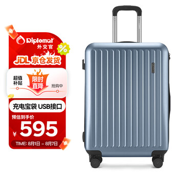 Diplomat外交官行李箱男24英寸大容量拉杆箱磨砂旅行箱子密码箱女TC-23233