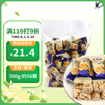 锦大 花生酥椒盐味 500g/袋装 糖果 喜糖 零食糕点