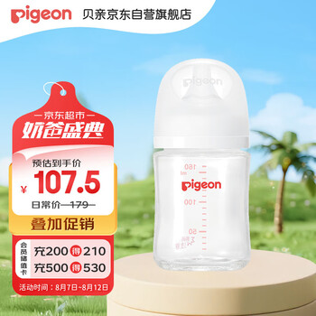 贝亲 多规格可选 自然实感第3代 新生婴儿玻璃奶瓶 宽口径 160ml AA260 SS号 0个月