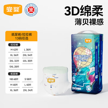 宜婴 新梦想家全包臀小内裤 XL36片拉拉裤超薄透气【11.5-13.5kg】