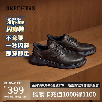 斯凯奇（Skechers）闪穿鞋男士商务鞋夏季薄款一脚蹬德比鞋软底上班通勤休闲鞋205353