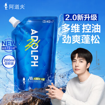 阿道夫 海盐控油蓬松洗发水*200ml × 4件