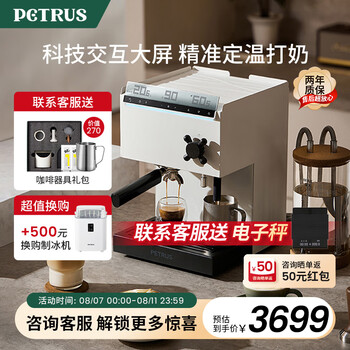 柏翠 全半自动咖啡机 PE3888Pro
