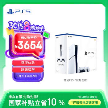 索尼 PS5光驱版 PS5slim 1TB