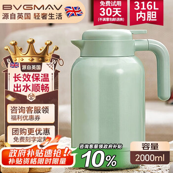 宝威玛 BVGMAV 保温壶英国 保温水壶 大容量316L不锈钢热水保温瓶家用水壶保温2L 清雅绿 2L