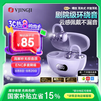 靖技蓝牙耳机耳夹式骨传导概念无线开放式跑步运动耳机通话降噪长续航不入耳适用于华为小米苹果