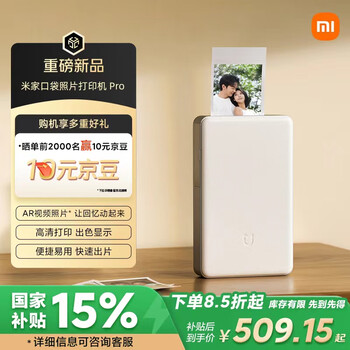 小米米家口袋照片打印机ProAR视频照片热升华打印高清覆膜便捷易用蓝牙连接口袋尺寸拍立得
