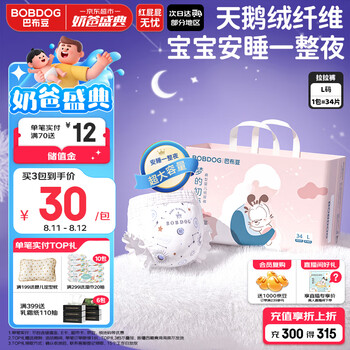 巴布豆（BOBDOG）梦的初语拉拉裤L号34片尿不湿【品牌直供 安心品质】