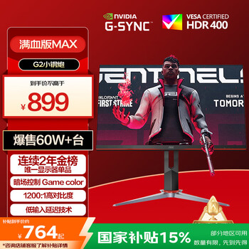 AOC 显示器 2K 满血小金刚MAX 27英寸 Q27G2S/D