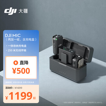 大疆 DJI Mic 无线麦克风 一拖二无线领夹麦克风 手机相机采访vlog直播录音收音麦