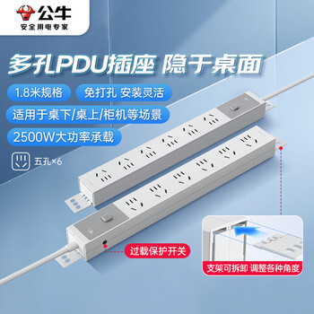 公牛 家用PDU插座多孔桌下免打孔插座排插插线板拖线板61.8 GNE-P106E