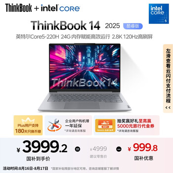 ThinkPad ThinkBook 14 2025 酷睿版 14英寸 轻薄本 灰色(Core 5 220H、核芯显卡、24GB)