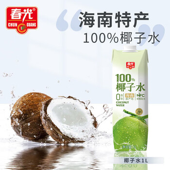 春光食品 海南特产 100%纯椰子水1L NFC椰青椰汁饮料椰子原浆