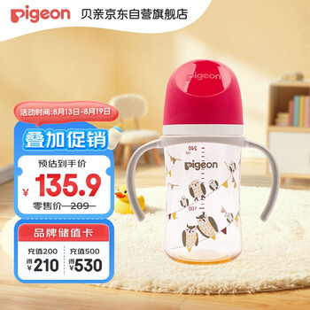 贝亲 自然实感第三代FUN系列 AA221 PPSU奶瓶 彩绘款 240ml 猫头鹰 L码 6月+