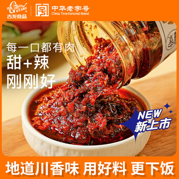 首购：古龙 豉香牛肉丝酱 210g