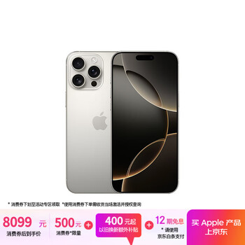 Apple/苹果 iPhone 16 Pro Max 手机 双卡双待 原色钛金属 256G