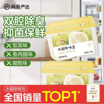 网易严选 冰箱除味盒除味剂除臭剂活性炭 食物防串味 清新柚子100g